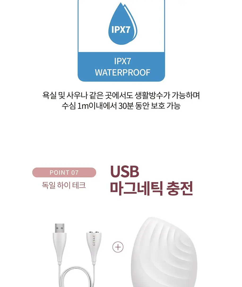 [단독 선물포장/국소 부위 가능] 장다아PICK 게스케 소닉 페이셜 진동클렌저 5 in 1 상세페이지 15